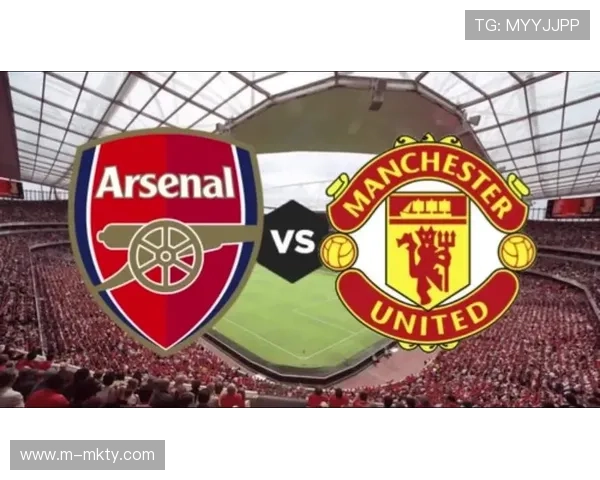 曼联vs阿森纳半场战平，攻防胶着